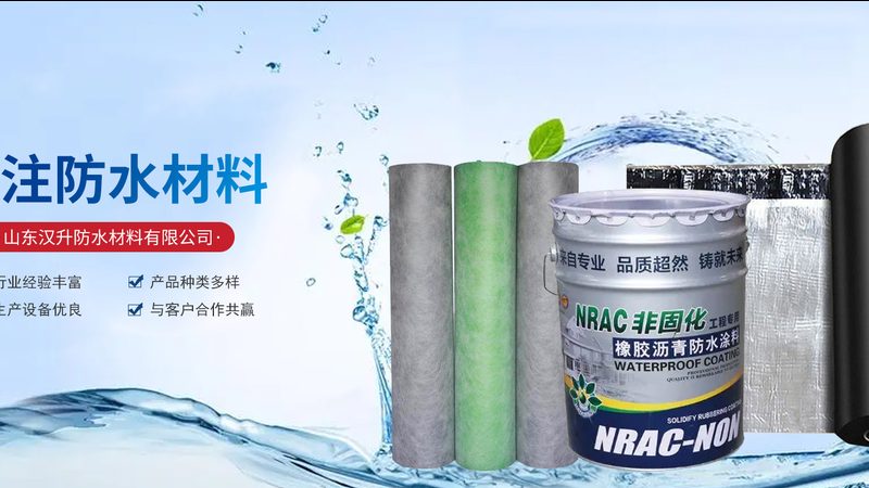 成都外墙防水施工步骤